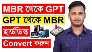 How To Convert MBR to GPT or GPT to MBR In Bangla | Convert MBR To GPT Disk Without Data Loss