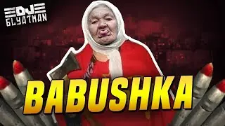 DJ BLYATMAN - BABUSHKA