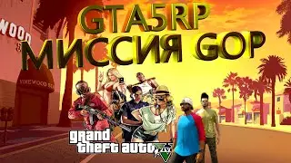 GTA 5 РП Я Барыга? Цель стать Cop!!!!