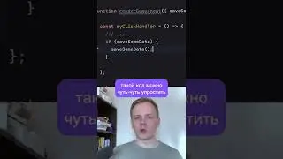 Фишка с вызовом функции в JavaScript 