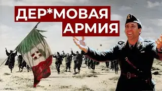 ИТАЛЬЯНЦЫ ВО ВТОРОЙ МИРОВОЙ \\ НИКОМУ НЕ НУЖНЫЙ СОЮЗНИК