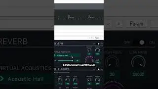 АНАЛИЗАТОР ДЛЯ ТВОЕЙ РЕВЕРБЕРАЦИИ!? | Сведение вокала или трека в fl studio!