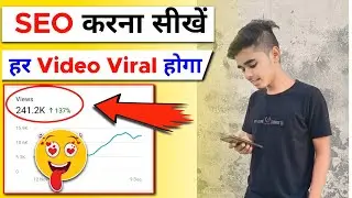 YouTube SEO Kaise Kare | YouTube Video SEO Kaise kare 2021 | Rank YouTube Video Fast