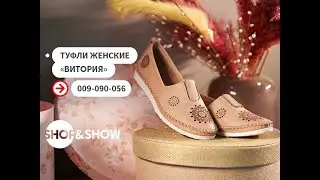 Слипоны женские «Витория».«Shop and Show» (Обувь)