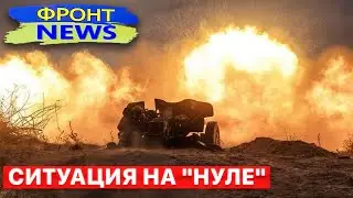 ⚡️ Ад для наемников. Уникальные кадры с передовой. Фронт News. FREEДОМ