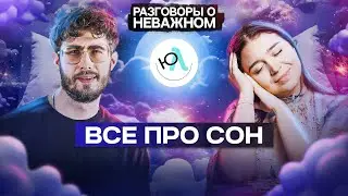 Делай это перед сном, чтобы стать лучшим в учебе! Советы от ученого биохимика