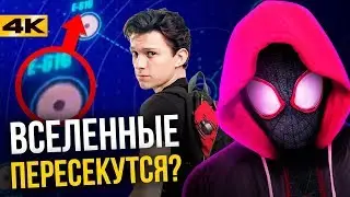 Все о будущем Человека-Паука. Через вселенные - разбор фильма!