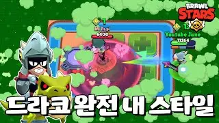 드라코 큐브 밥도둑이네 ㅋㅋㅋ [브롤스타즈-Brawl Stars] [June]