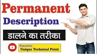 अपनी Video मे Permanent Description कैसे डाले ? || How To Add Permanent Description In YOUTUBE video