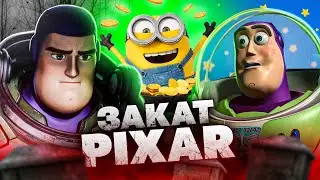 НОВЫЙ БАЗЗ ЛАЙТЕР - ЭТО ПОЗОР ДЛЯ ИСТОРИИ ИГРУШЕК? / Как Диснеевский Pixar гибнет в скандалах?