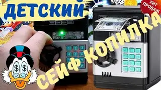 Копилка сейф | Электронная копилка Number Bank | Интерактивная детская копилка | Обзор | Aliexpress