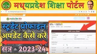 Scholarship Profile update kaise kare || Shiksha Portal par profile update kaise kare #scholarship