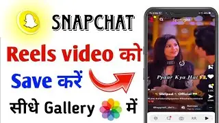 snapchat se video kaise download kare|snapchat reels kaise download kare|how to save snapchat reels|