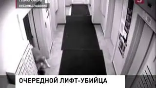 В Петерб очередной лифт-убийца лишил жизни (14.03.2013)