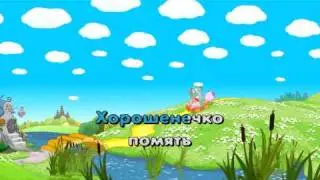 Смешарики караоке мнем мы мнем!!!