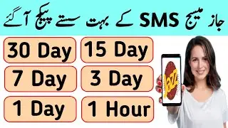 Jazz Sms Package Weekly | Jazz sms package | Jazz Monthly sms package | Jazz Msg Package weekly