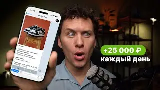 Как продавать по 10 пар кроссовок через Телеграм каждый день?