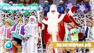 Стёб над друзьями - звонок от Деда Мороза на мобильный