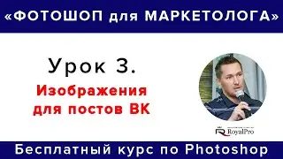 Как Создавать Изображения в ФОТОШОПЕ для постов ВК