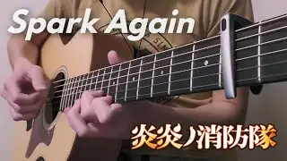 Fire Force Season 2 OP - Spark Again (FingerStyle Guitar Cover)