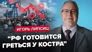 ⚡️ЛІПСІЦ: Паніка в РФ! Протести через ЦІНИ. Кремль визнав КРАХ економіки. Долар по 100 вже в СЕРПНІ