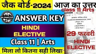 Answer key Hindi elective class 11th jac board 2024| Jac board class 11 Hindi elective Answer Key|