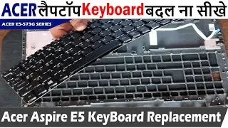 Acer ASPIRE E5-573G Keyboard Replace | How to 🤷🏻‍♂️ Acer Aspire E5 Keyboard Replacement