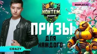 Весенний сезон турниров на Beeplay.kz! Играй вместе с Crazy!