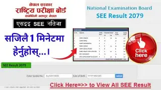 SEE Result 2079 2080 Check SEE Result with Marksheet Gradesheet, SEE Result 2079