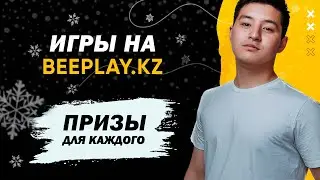 Турниры Фри Фаер! Промокоды для каждого! BeePlay Free Fire Winter FastCup!