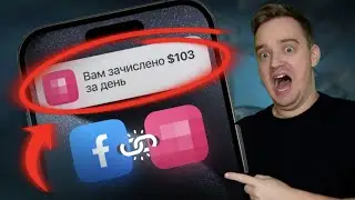 СЕКРЕТНОЕ НАПРАВЛЕНИЕ ДЛЯ ЗАРАБОТКА В 2025 ГОДУ! — Что такое серч арбитраж трафика?