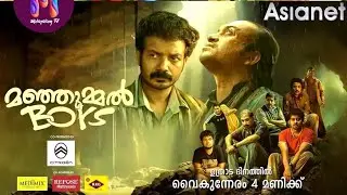 Manjumeel Boys on Asianet | Promo | Malayalam | Onam Day Movies 2024 #movie