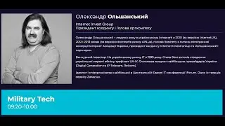 iForum 2023 HD-studio Олександр Ольшанський Internet Invest Group Андрій Охота