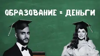 Инфоцыгане захватили образование