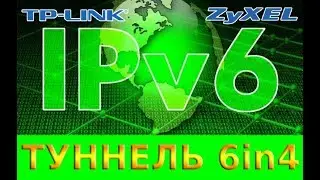 🖥 КАК ВКЛЮЧИТЬ IPV6 ИЛИ КАК СОЗДАТЬ ТУННЕЛЬ IPV6 IN IPV4?