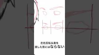 斜めの目の描き方#short