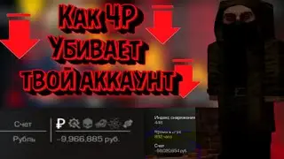 STALCRAFT -  Как чр убивает твой аккаунт