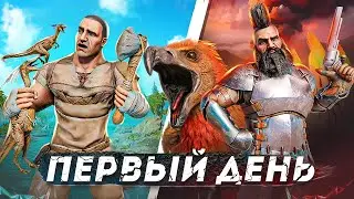 ПЕРВЫЙ ДЕНЬ в ARK Ascended! СОЛО ВЫЖИВАНИЕ В ARK Survival Ascended! ХАРДКОР ВЫЖИВАНИЕ в АРК 1.5!