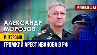 Скандальный арест зама Шойгу. Тимур Иванов отправлен в СИЗО «Лефортово» (2024) Новости Украины