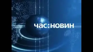 Заставка программы «Час Новин»(5 КАНАЛ,2006)