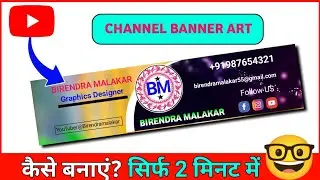 How To Make Professional Youtube Channel Banner | Youtube Banner Kaise Banaye Pixellab | Youtube Art