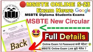 🔴MSBTE Online Exam😳MSBTE Summer 2023 Online Exam News Msbte News Today