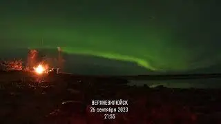 Северное сияние с Верхневилюйска