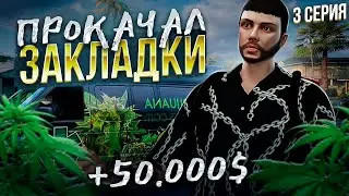 ПУТЬ до ВЕРТОЛЁТА на MAJESTIC RP #3 АПНУЛ РАНГ ЗАКЛАДЧИКА GTA 5 RP