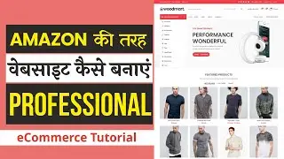 Hindi - How to Create eCommerce Website with WordPress in India - ONLINE STORE 2020 - WoodMart Theme