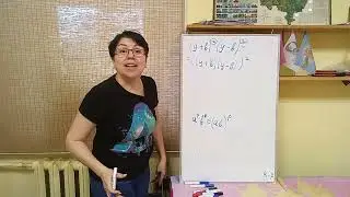 7 класс. ДМ. К-7. Задание 5в. Выполните действия.