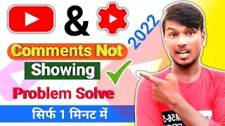 YouTube Comment Not Show Problem Fix 2022 ? YouTube Comment So Kyon Nahin Ho Raha Hai ! T-Saudagar