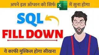 WOW 🔥🔥 SQL Latest Fill Down Query | SQL Interview Question