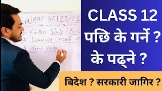 What’s after +2 in Nepal | What’s after class 12 | What’s After Grade 12 | +2 Pachhi K Garne ?