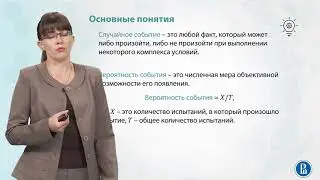 2.1.  Основные понятия теории вероятностей.